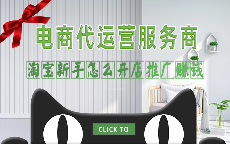 淘宝新手怎么开店推广赚钱.jpg