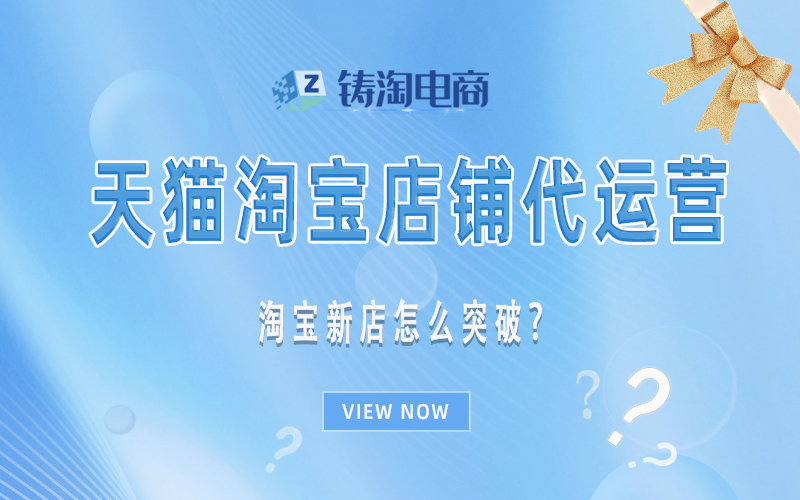 淘宝新店怎么突破?.jpg