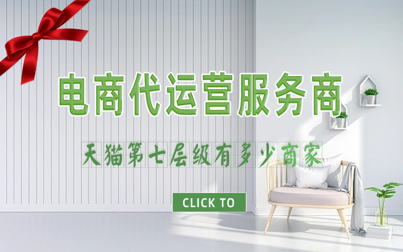 天猫第七层级有多少商家.jpg