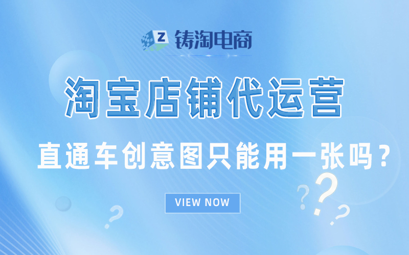 直通车创意图只能用一张吗?.jpg