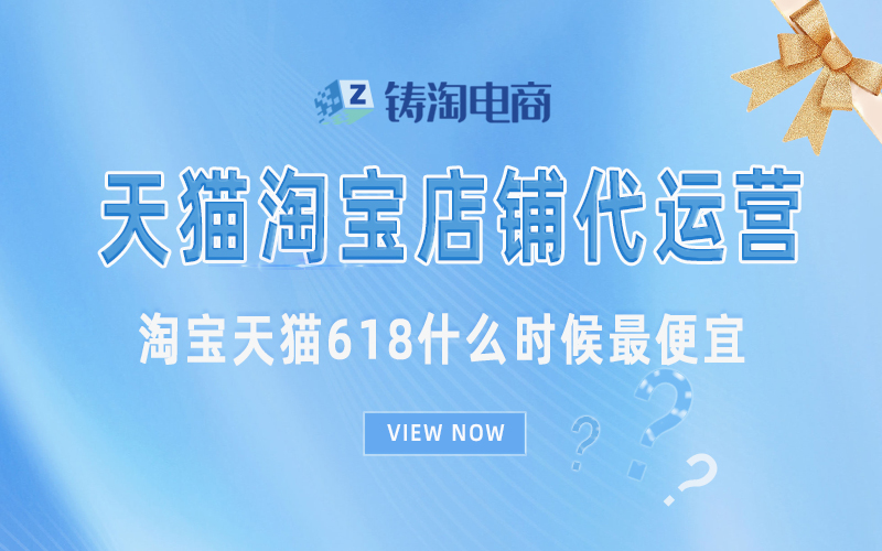 淘宝天猫618什么时候最便宜?.jpg