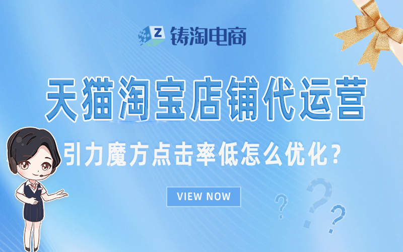 引力魔方点击率低怎么优化?.jpg