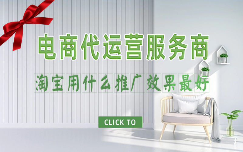 淘宝用什么推广效果最好.jpg