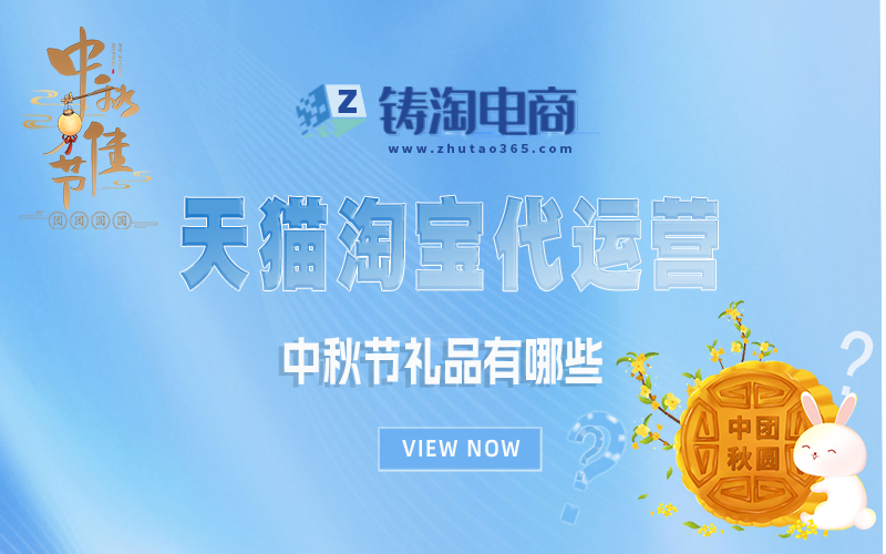 中秋节礼品有哪些.jpg