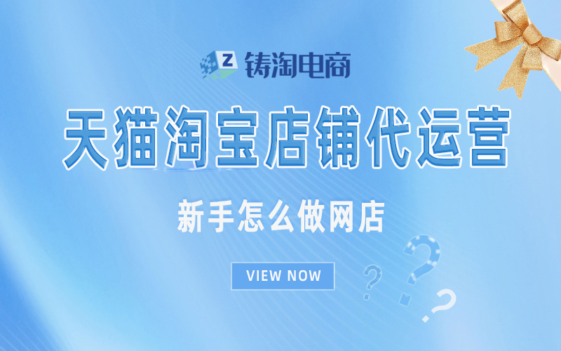 新手怎么做网店.jpg