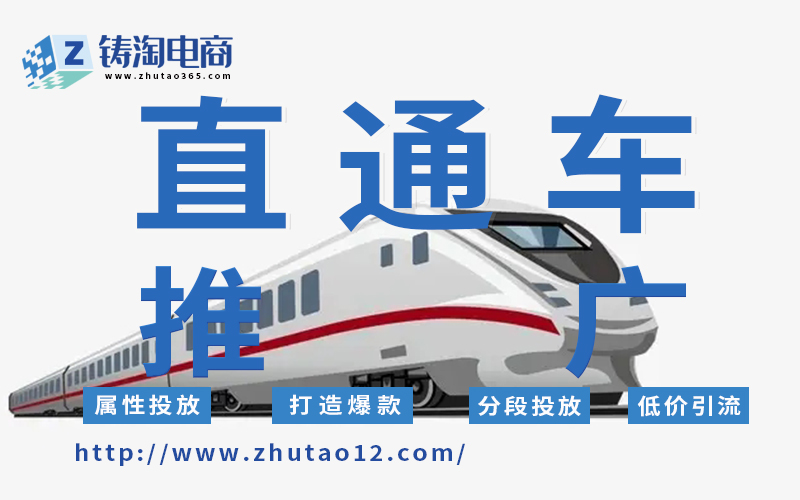 直通车11.jpg