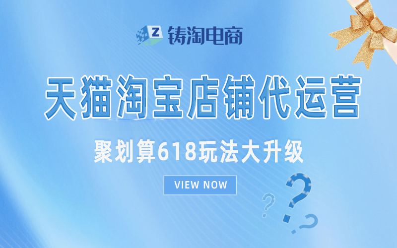 聚划算618玩法大升级.jpg