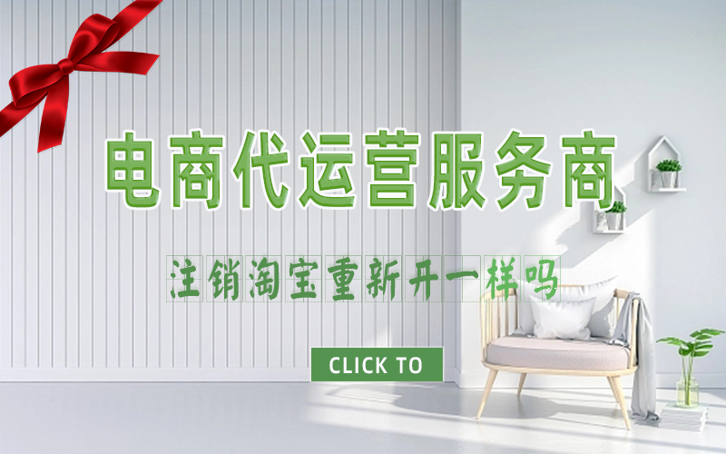 注销淘宝重新开一样吗.jpg