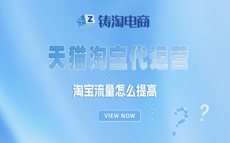 淘宝流量怎么提高.jpg