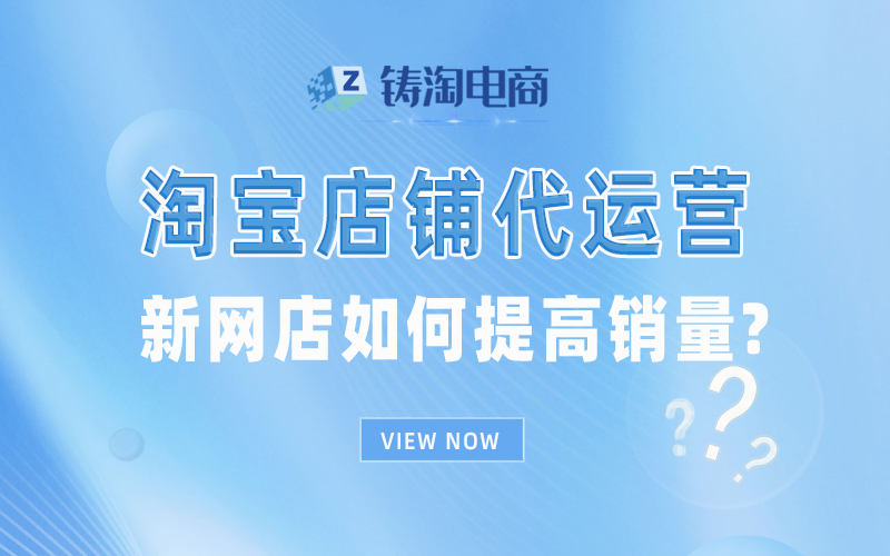 新网店如何提高销量.jpg