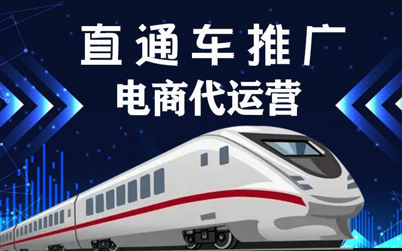 直通车9.jpg