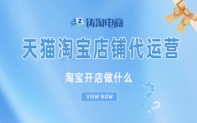 淘宝开店做什么.jpg