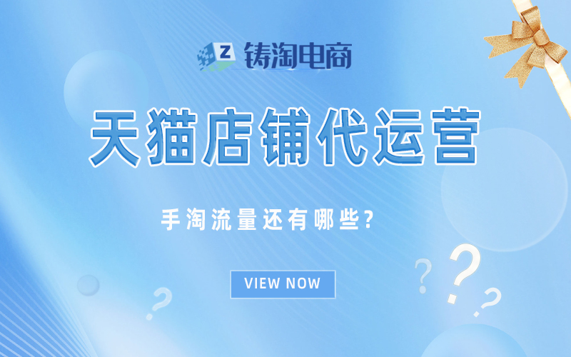 手淘流量还有哪些.jpg