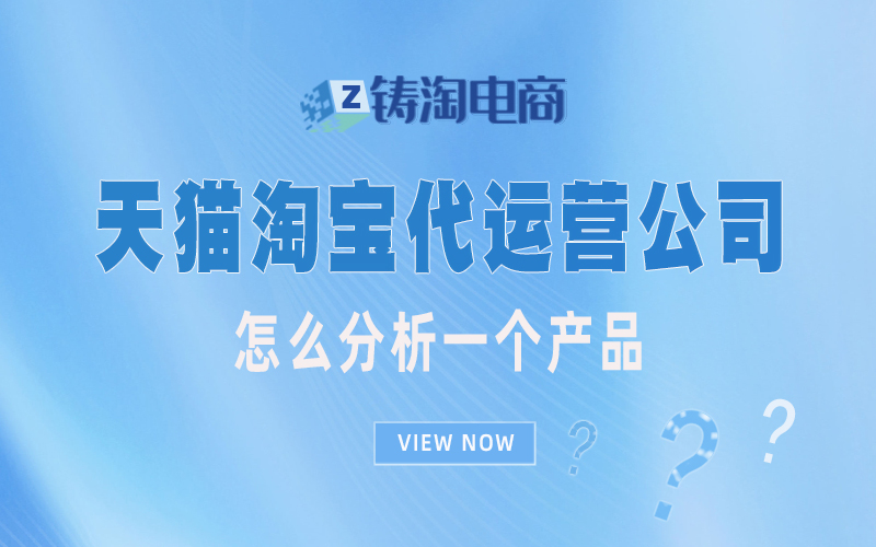 怎么分析一个产品.jpg
