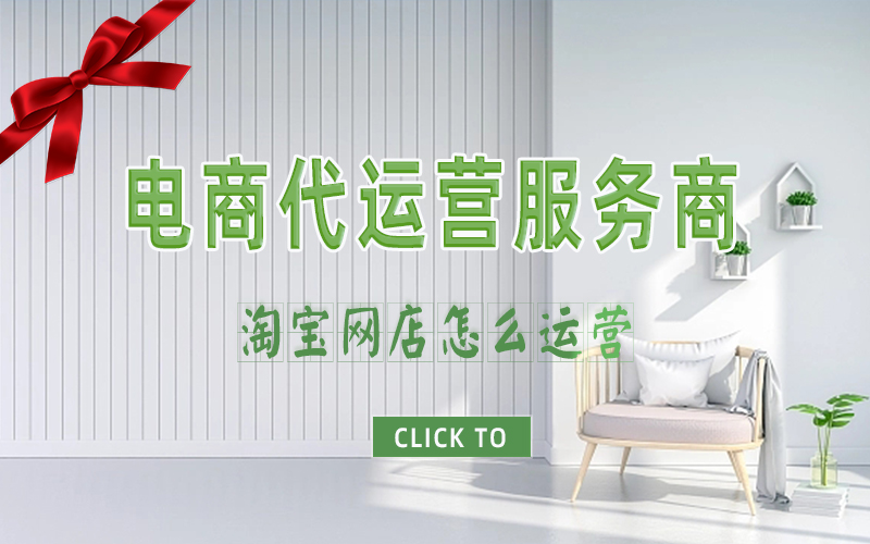 淘宝网店怎么运营.jpg
