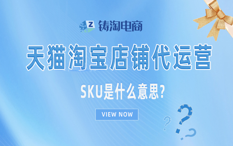 SKU是什么意思.jpg
