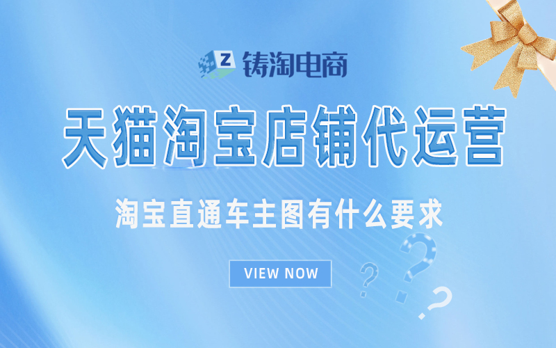 淘宝直通车主图有什么要求.jpg