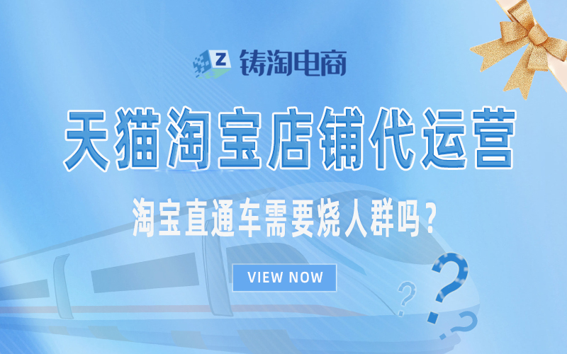 淘宝直通车需要烧人群吗?.jpg