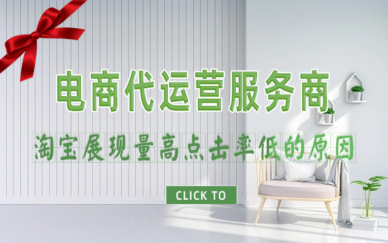 淘宝展现量高点击率低的原因.jpg