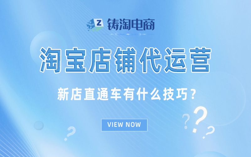 新店直通车有什么技巧?.jpg